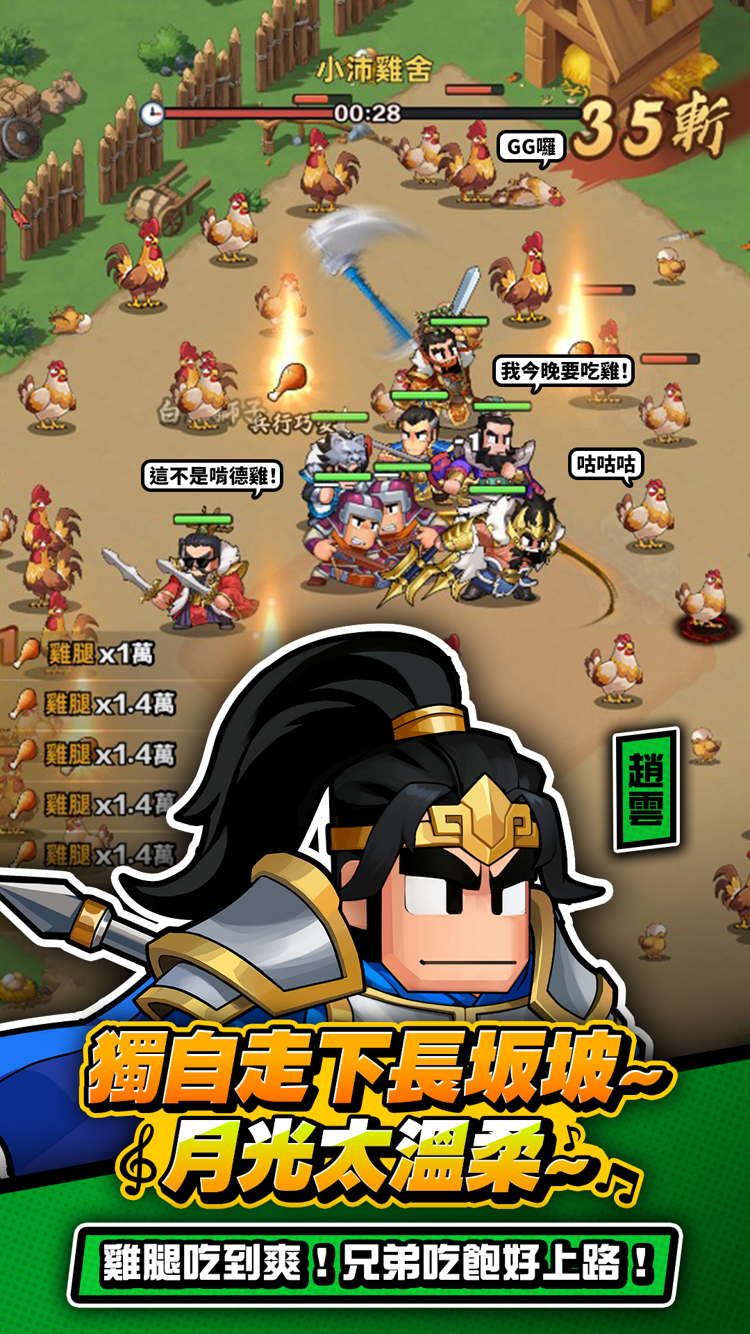 玩法特色 兵臨城下沒在怕！